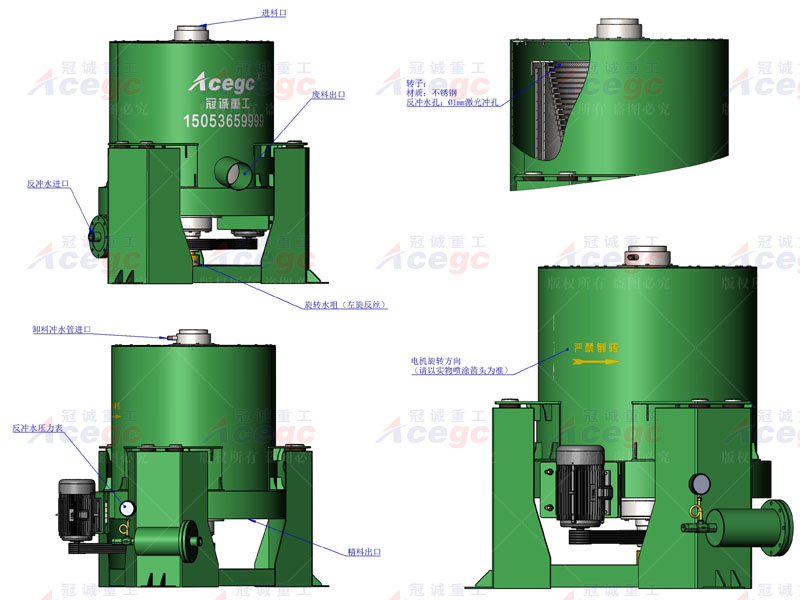 自動(dòng)金屬溜槽+離心機(jī)選礦